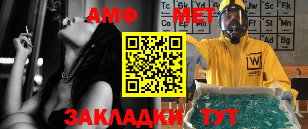 АМФЕТАМИН  Вход с VPN  MEGA ссылки  Amphetamine 98%  Норильск 