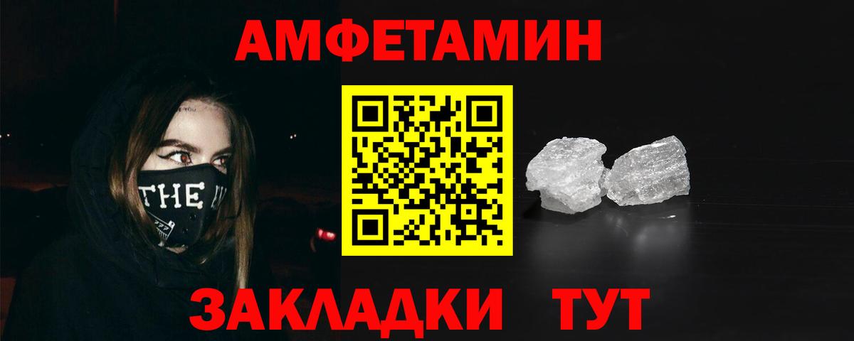 Amphetamine 97% Норильск