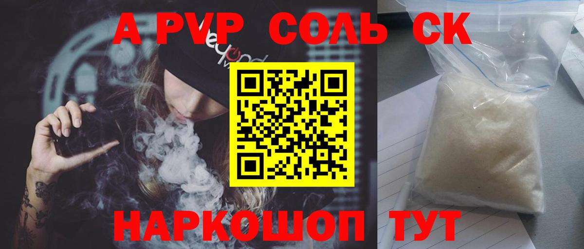 даркнет сайт  Альфа ПВП мука  Alfa_PVP  Вход с VPN  А ПВП СК  Альфа ПВП крисы CK  Норильск 