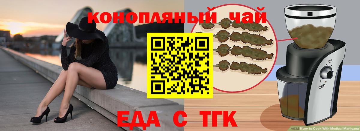 Норильск  Печенье с ТГК конопля  Вход с VPN 