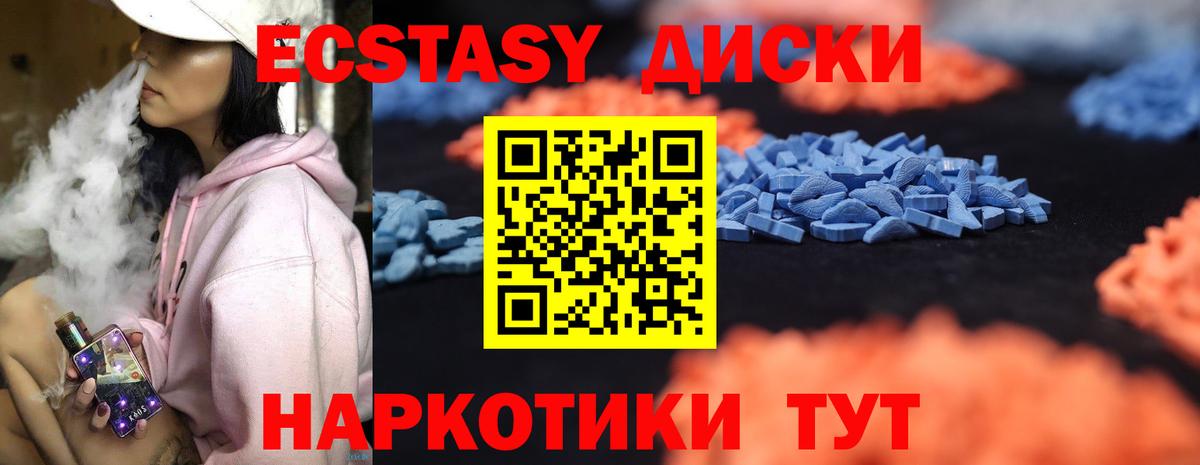 Ecstasy Дубай  Вход с VPN  ЭКСТАЗИ  Экстази VHQ  Норильск 