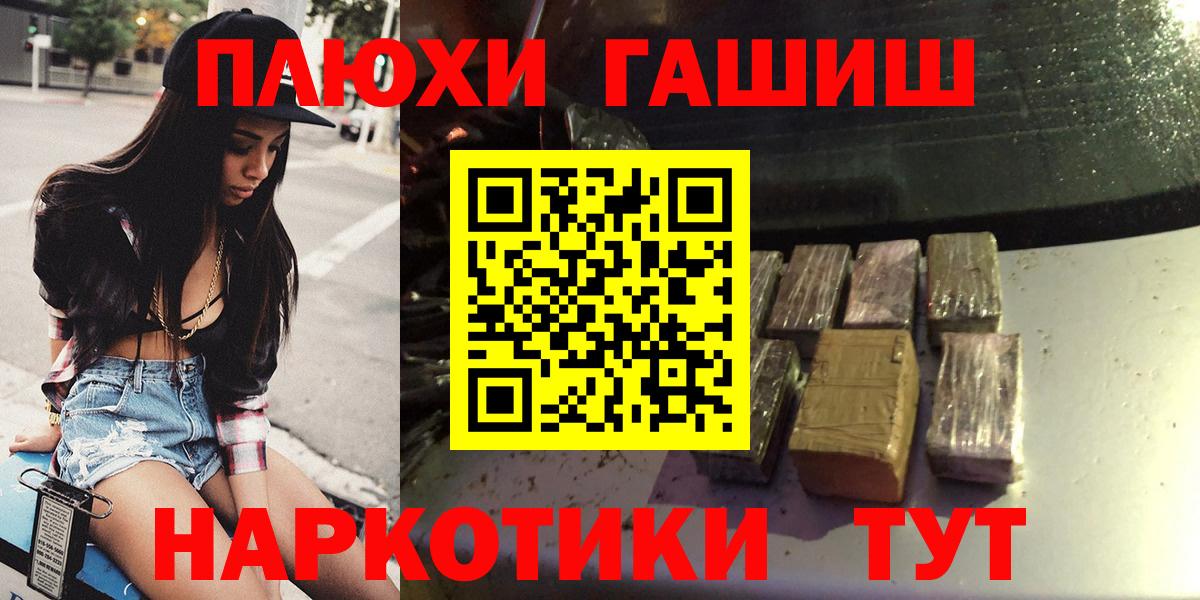 ГАШИШ Cannabis  ГАШИШ убойный  даркнет сайт  Норильск  Вход с VPN 