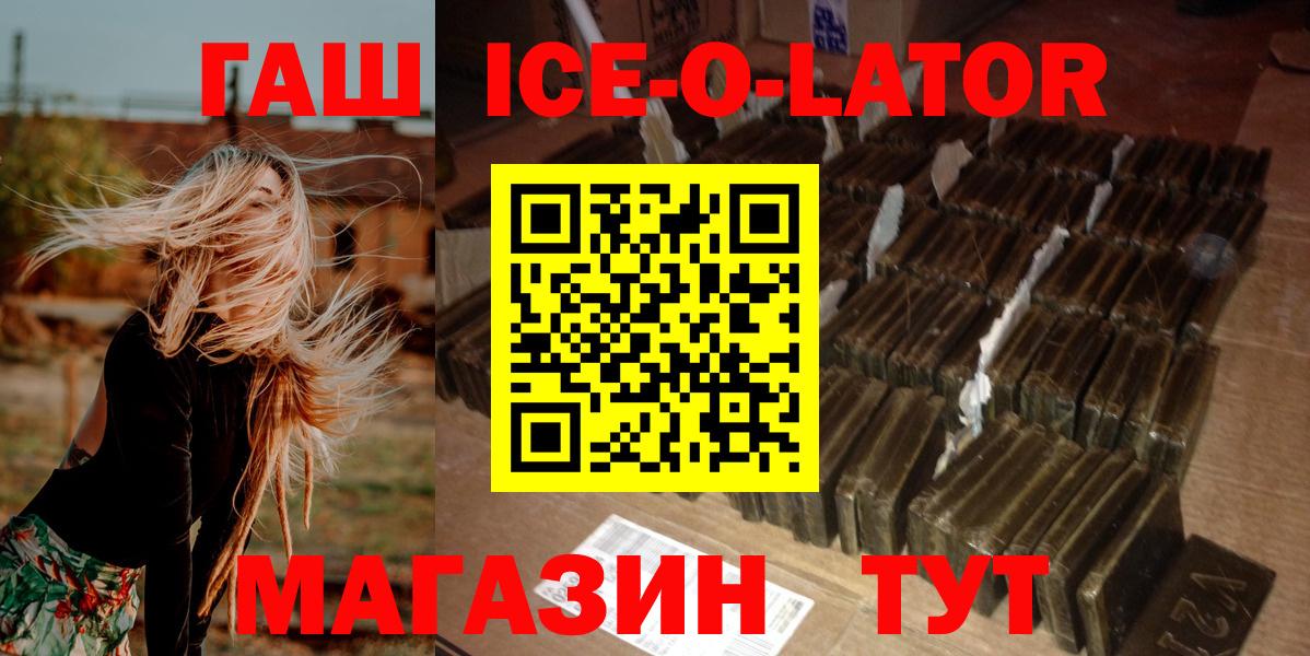 ГАШ хэш Норильск