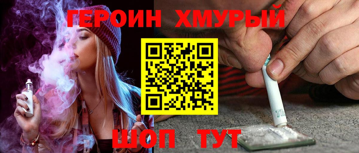 Героин Афган  Вход с VPN  Норильск 