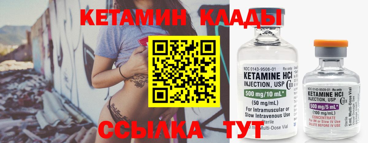 Норильск  Кетамин VHQ  Вход с VPN 