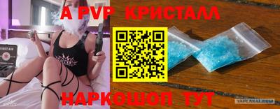 альфа пвп Бузулук