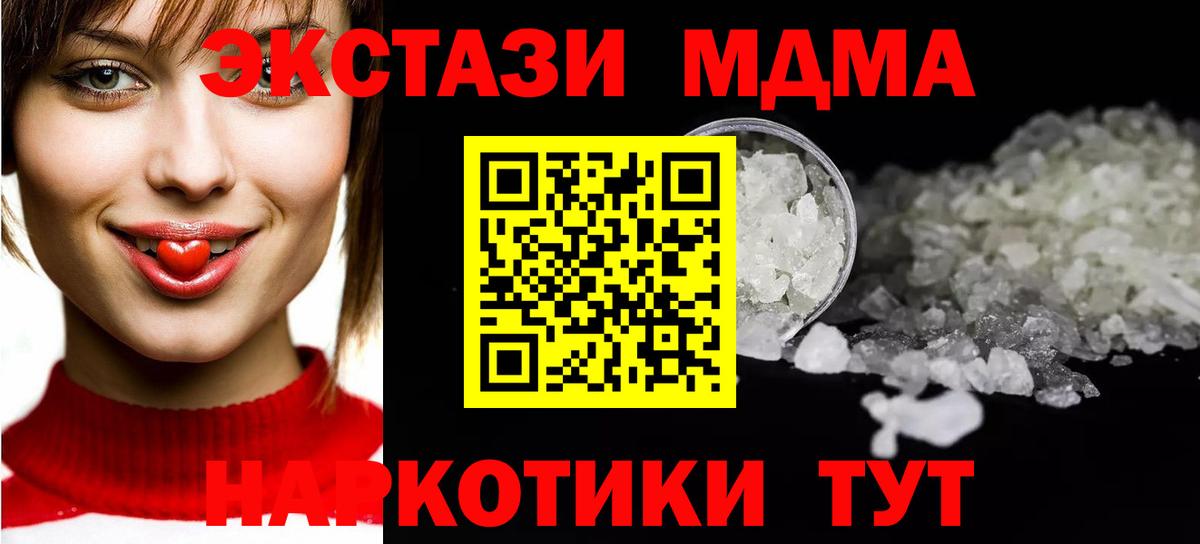 MDMA  МДМА crystal  Вход с VPN  Норильск  МДМА VHQ 