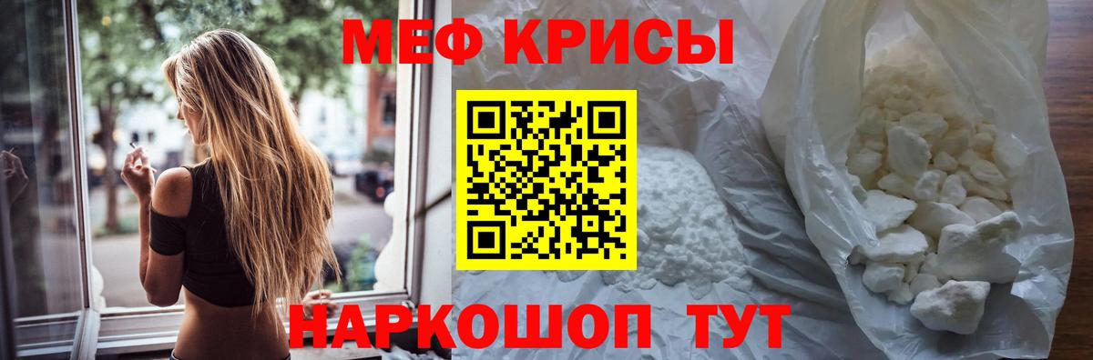 МЕФ мука Норильск