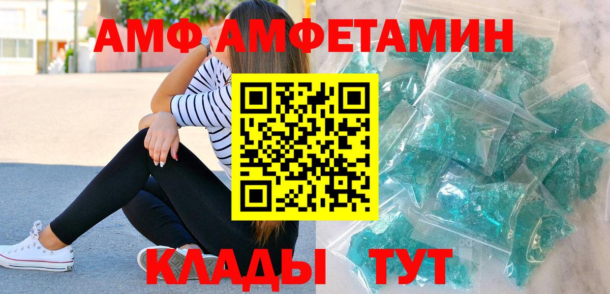 МЕТАМФЕТАМИН Декстрометамфетамин 99.9%  МЕТАМФЕТАМИН Декстрометамфетамин 99.9%  Норильск  Вход с VPN 