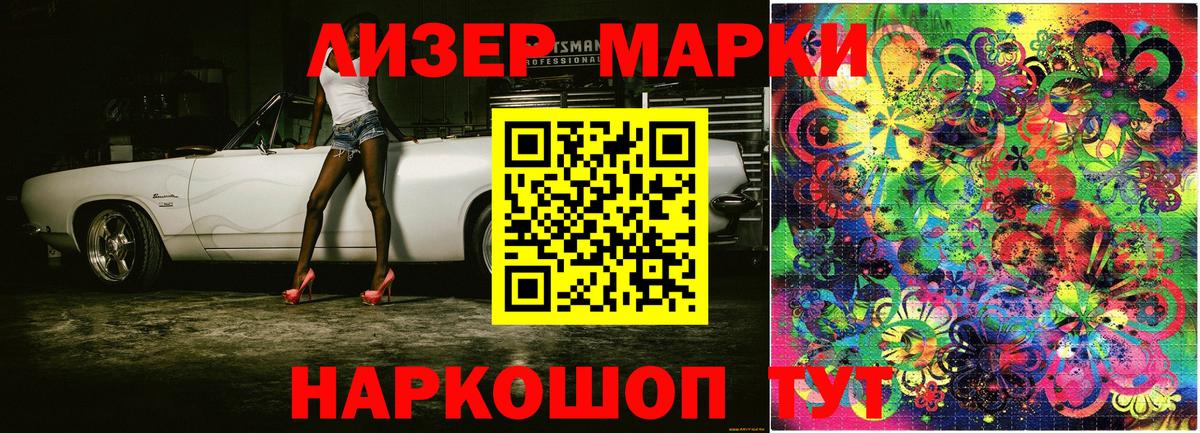Марки NBOMe  Наркотические марки 1500мкг  Норильск  Вход с VPN  Наркотические марки 1500мкг 